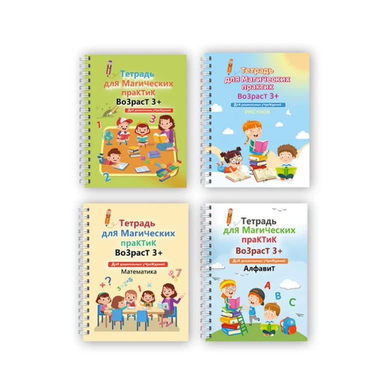 Cuaderno de práctica de magia reutilizable